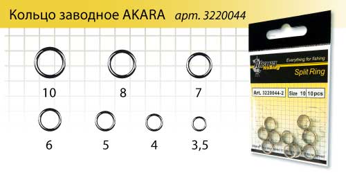 Кольцо заводн. 3,5мм Akara Split Ring (10) КНР фото